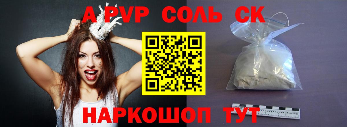 Alfa_PVP мука  А ПВП Crystall  Альфа ПВП VHQ  Вход с VPN  Грозный 