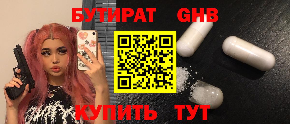 Бутират вода  Вход с VPN  Грозный 