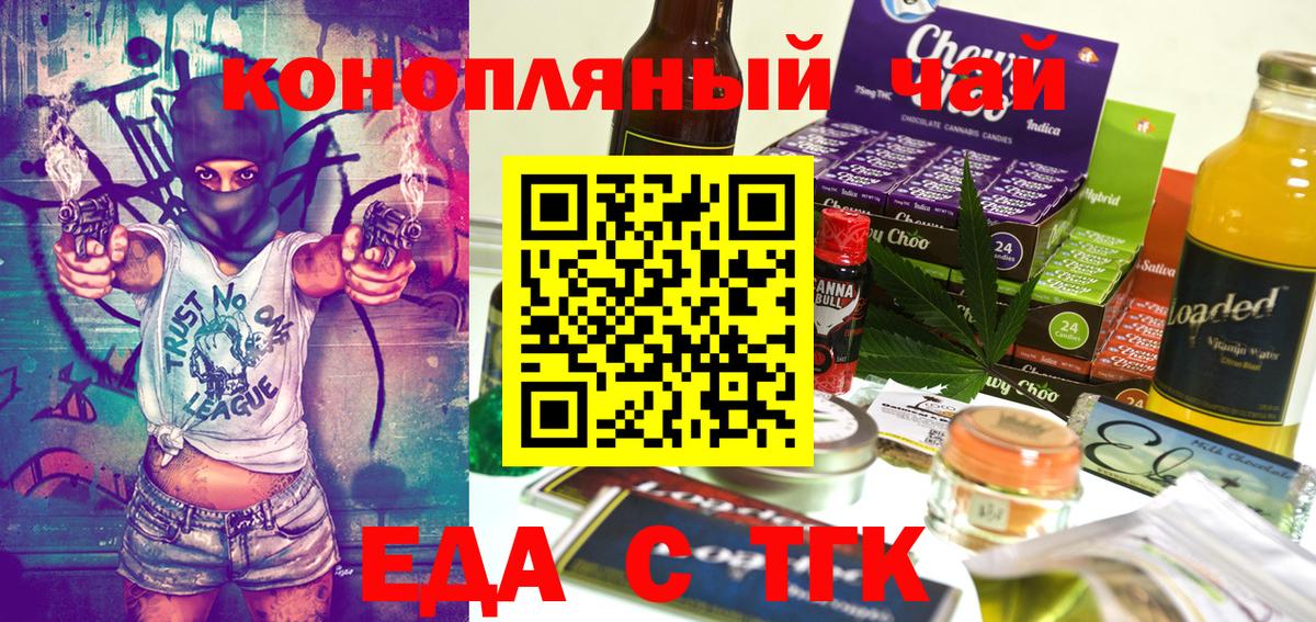 Грозный  Cannafood конопля  Вход с VPN 