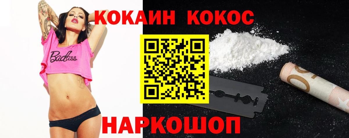 Кокаин Fish Scale Грозный