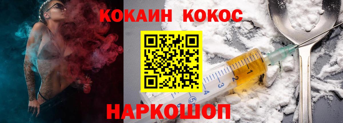 Кокаин 98%  Cocaine  Грозный  Вход с VPN 
