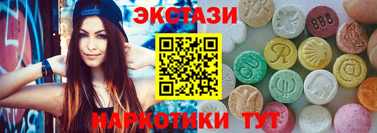 ЭКСТАЗИ XTC Грозный