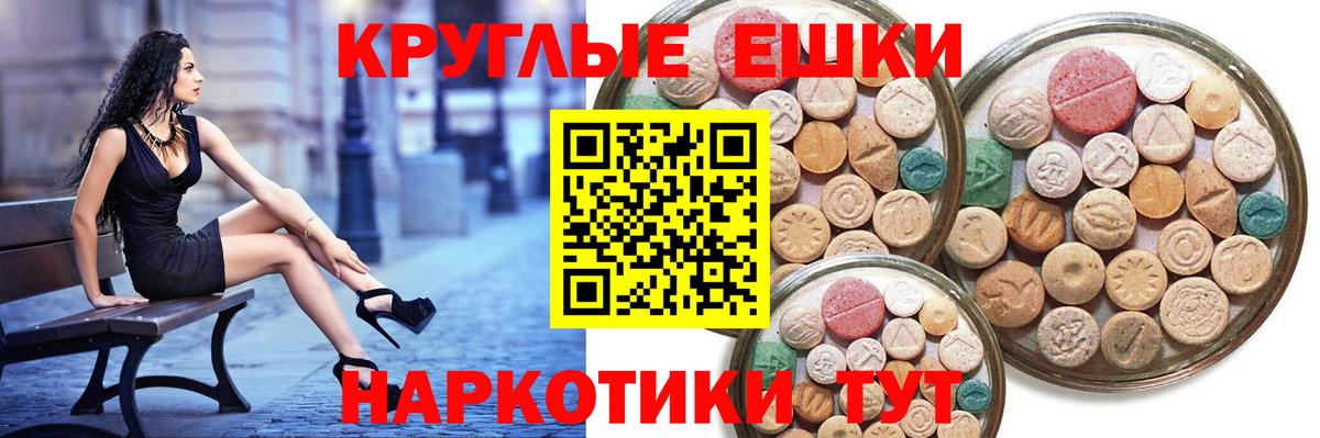 ЭКСТАЗИ таблы  Ecstasy 250 мг  купить  цена  Грозный  Вход с VPN 