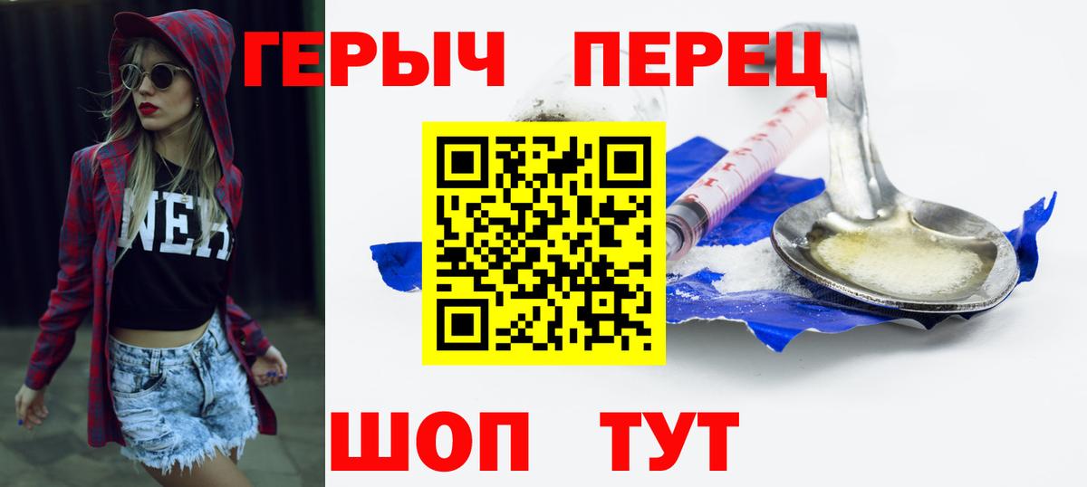 Грозный  Героин герыч  ГЕРОИН  Вход с VPN 