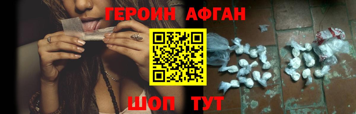 Героин белый Грозный