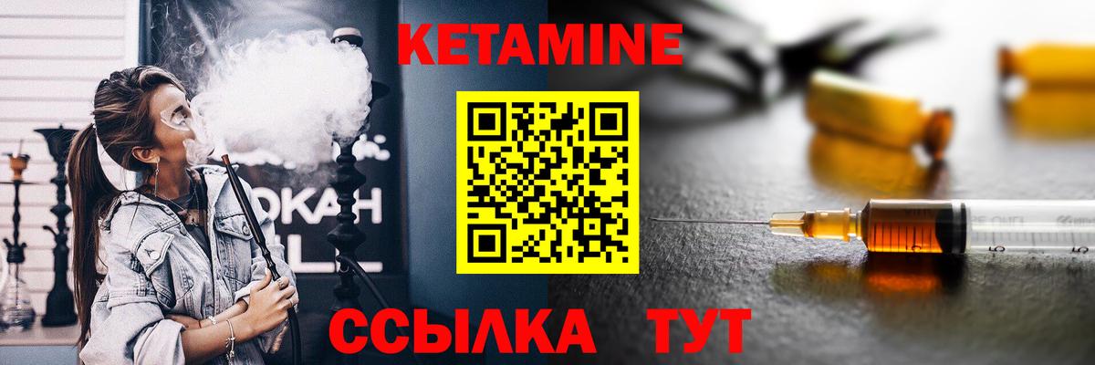 Кетамин ketamine Грозный