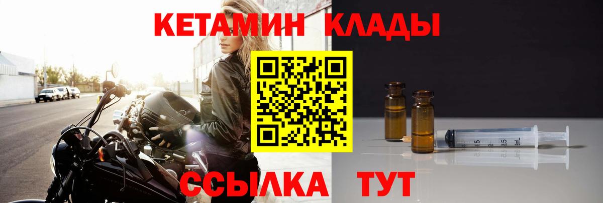 Кетамин ketamine  Вход с VPN  Грозный 