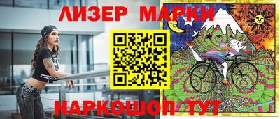 марки nbome Анапа