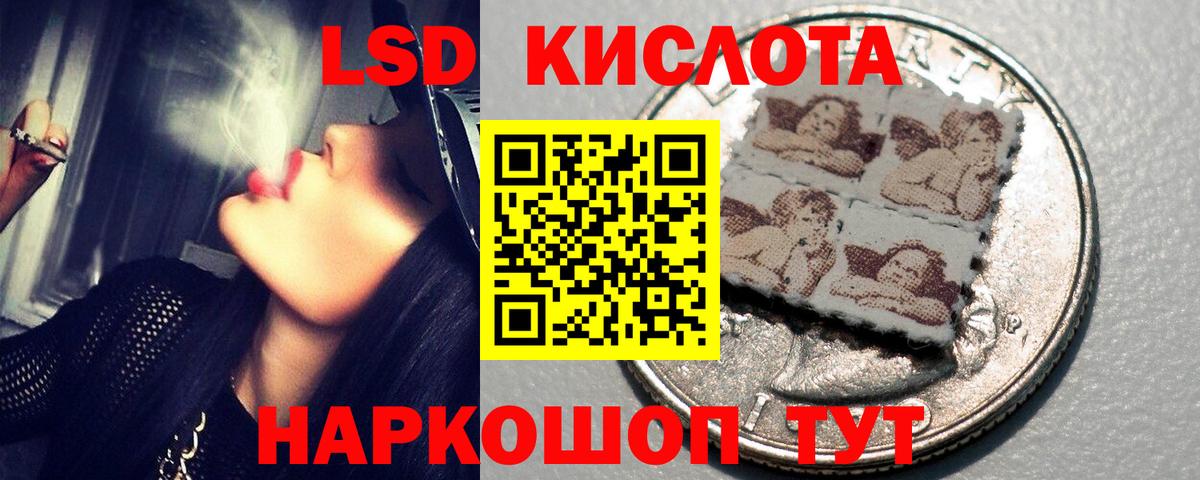 ЛСД экстази кислота  Лсд 25 экстази кислота  Вход с VPN  Грозный 