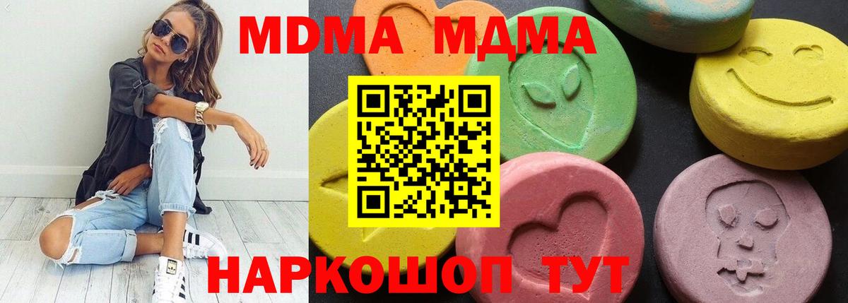 MDMA VHQ  Вход с VPN  МДМА молли  Грозный 