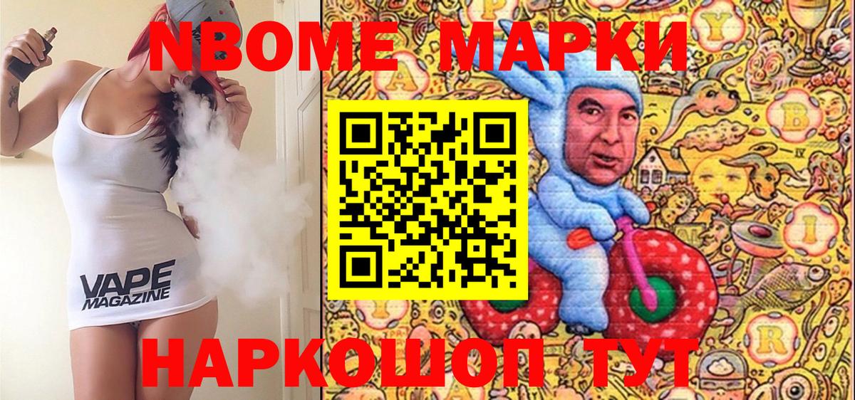 Марки N-bome  Вход с VPN  Грозный  Марки NBOMe 1500мкг 