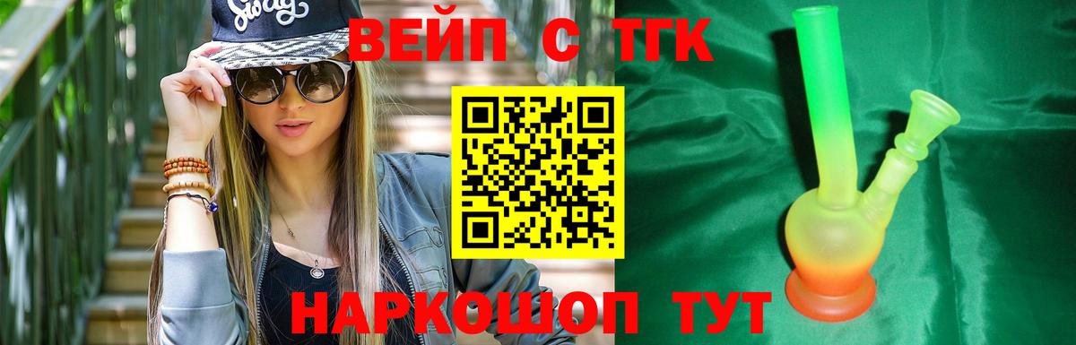 Грозный  ТГК концентрат  Дистиллят ТГК жижа  Вход с VPN 